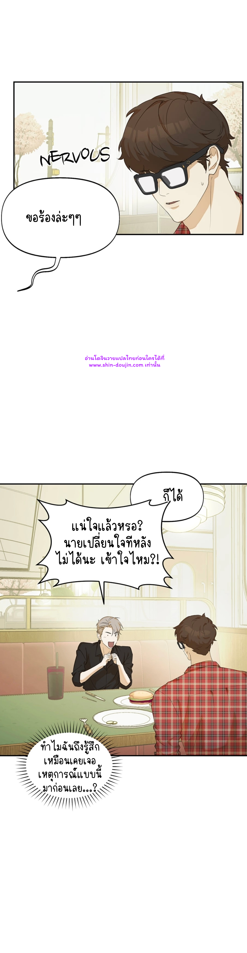Nerd Project EP 13